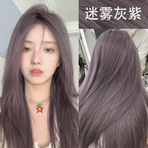 诗奈姿植物染发膏广东紫色系