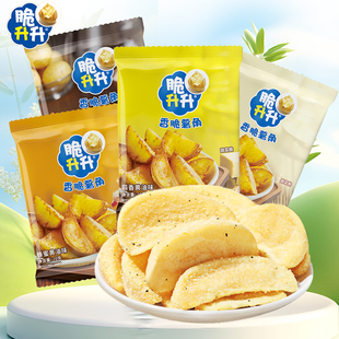 脆升升蜂蜜黄油味薯角鲜薯原切蒜香味薯条土豆块休闲小零食品解馋