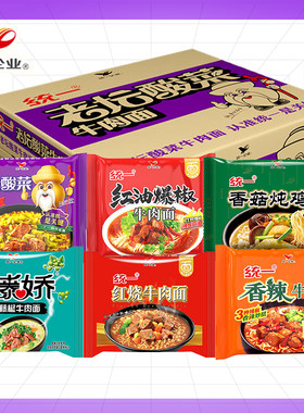 统一方便面泡面红烧牛肉面