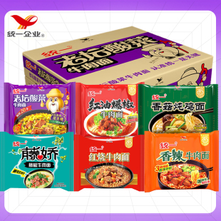统一方便面泡面红烧牛肉面红油爆椒藤椒香辣老坛酸菜面速食品袋装