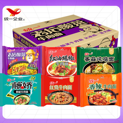 统一方便面泡面红烧牛肉面红油爆椒藤椒香辣老坛酸菜面速食品袋装