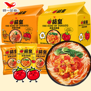 统一茄皇方便面新疆番茄袋装方便拌面夜宵速食泡面牛肉鸡蛋方便面