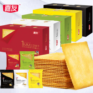嘉友1MM薄脆土豆饼干烧烤味网红零食芥末好吃咸味脆饼干独立包装