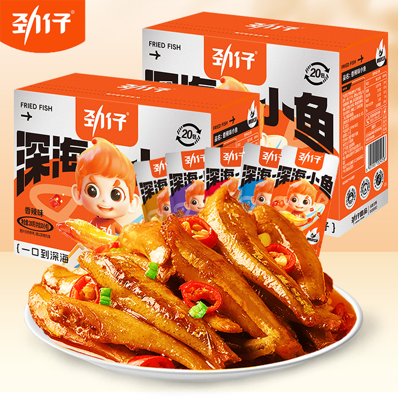 劲仔小鱼仔麻辣香辣小鱼干