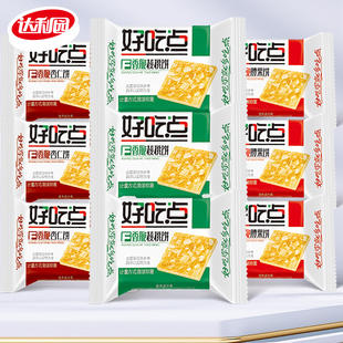 好吃点饼干香脆腰果核桃杏仁饼办公室早餐各种小吃零食品大全整箱