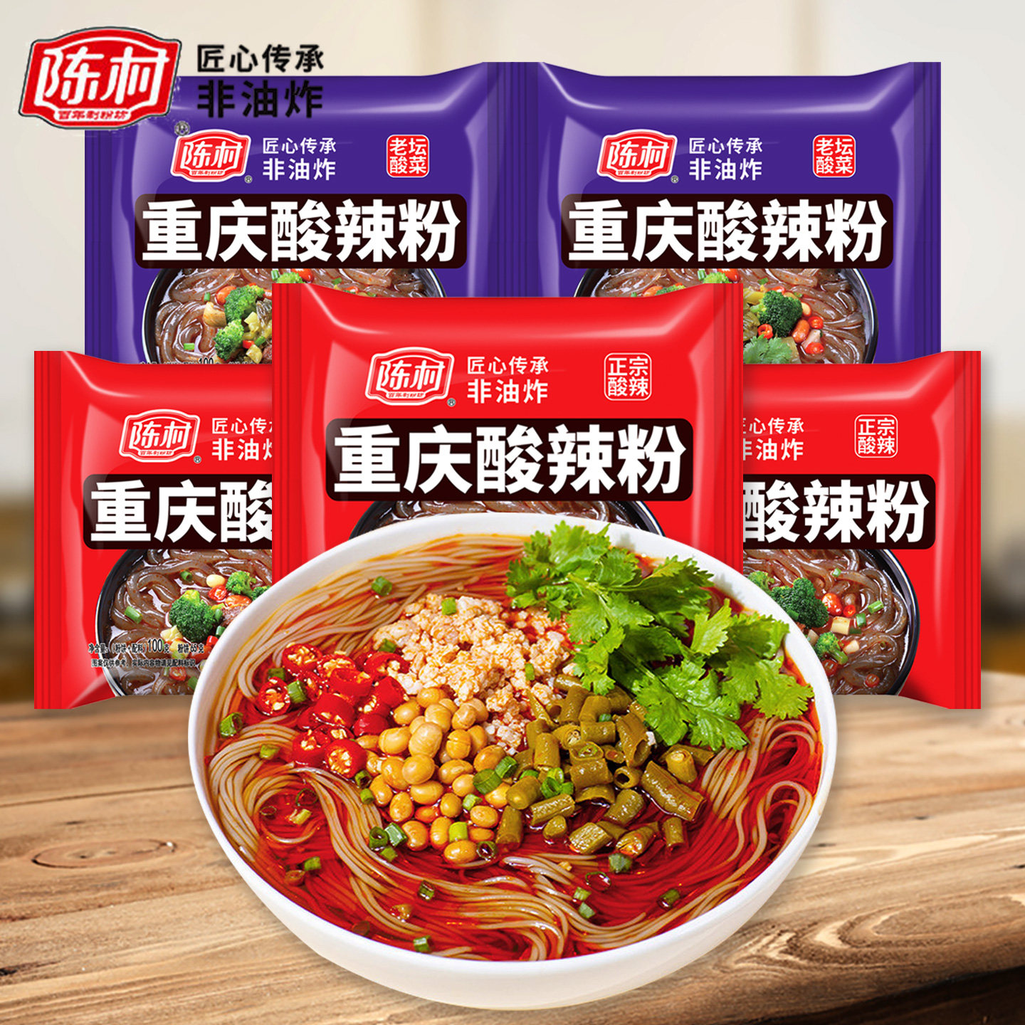 陈村重庆酸辣粉袋装冲泡红薯粉图片