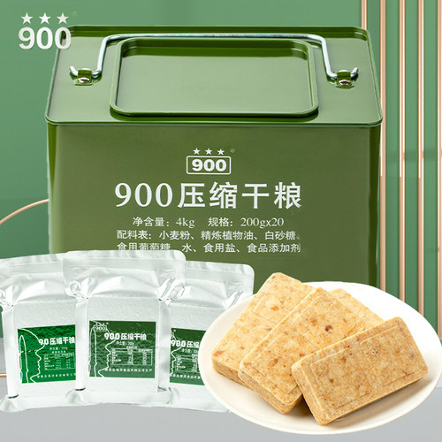 900压缩饼干正品代餐饱腹
