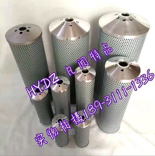 UX254063100不锈钢液压油滤芯