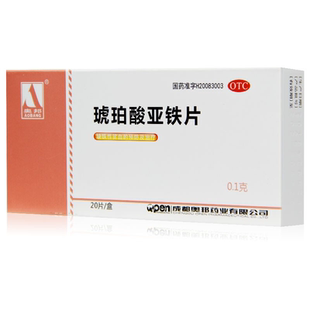 奥邦 琥珀酸亚铁片 0.1g*20片缺铁性贫血的预防和治疗