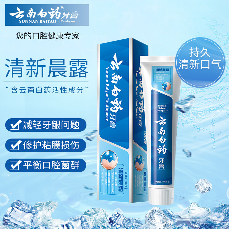 云南白药 益优清新清新晨露牙膏100g