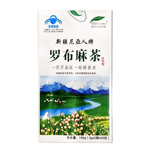 尼亚人牌罗布麻茶新疆正品150g (3g*2袋*25包)