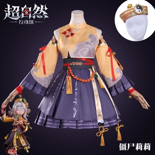 超自然行动组除妖小师妹莉莉cos服cosplay二次元游戏道士服 c服女