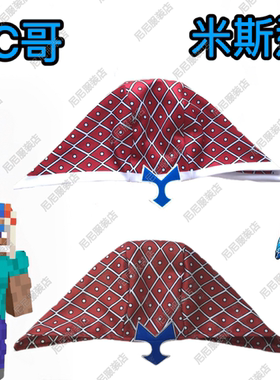 米斯达帽子 lookout3d pc哥帽子 jojo米斯达帽子