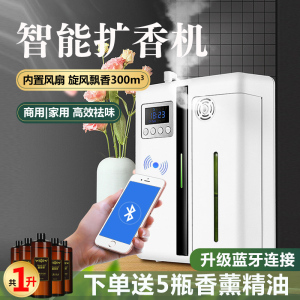 扩香机五星级酒店商用加香机大堂专用香薰机商场自动喷香机香氛机