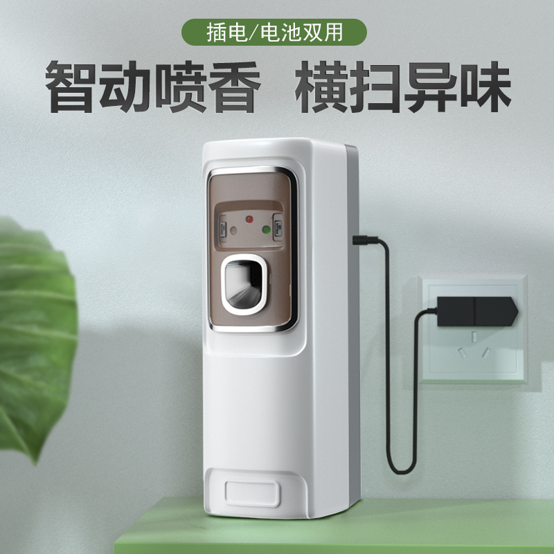 酒店大堂自动喷香机香水商用插电香薰机定时香氛机家用空气清新剂