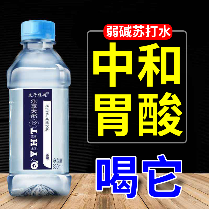 苏打水整箱24瓶装350ml柠檬蜜桃原味矿泉水无糖无汽厂家直销特批