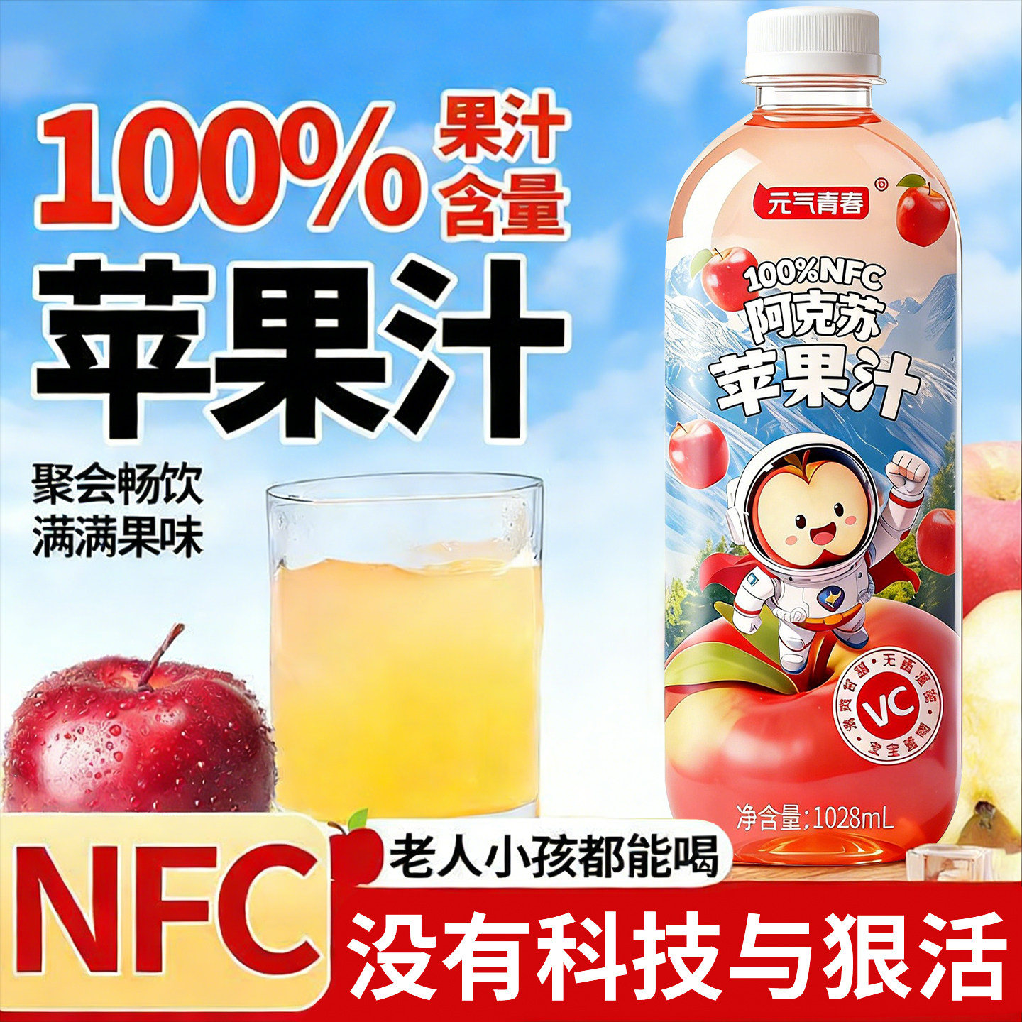 【到手两瓶】红心苹果汁1028ml*2大瓶阿克苏0添加100%果汁nfc饮品,咖啡/麦片/冲饮,果味/风味/果汁饮料,淘宝优惠券,粉丝福利购,淘宝优惠卷