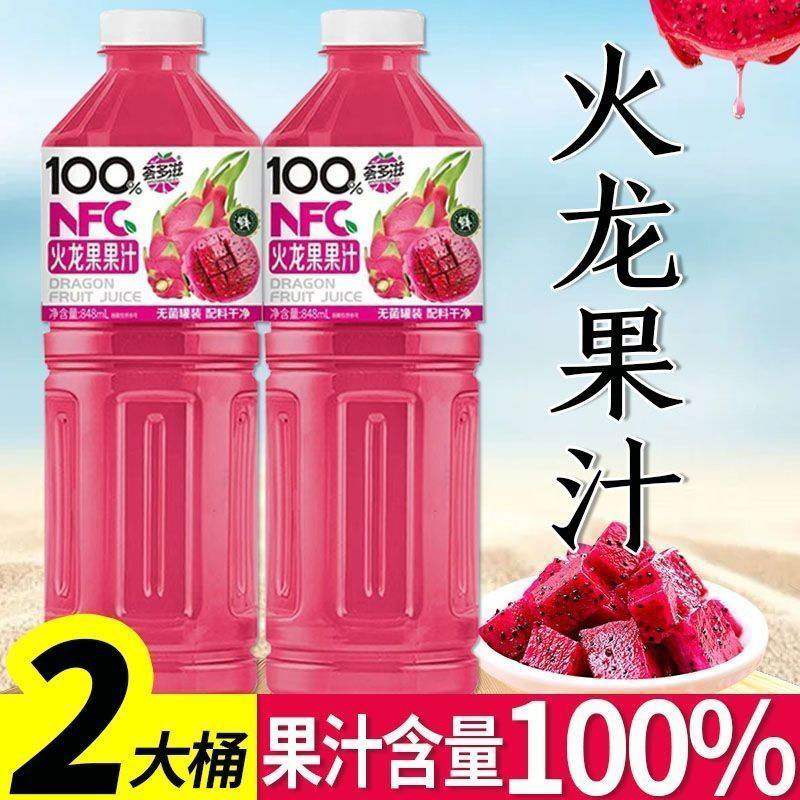 火龙果汁饮料2大瓶/848ML