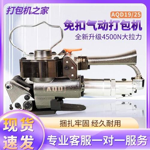 A19气动打包机手持式免扣热熔PP/PET塑钢带砖厂专用捆扎机