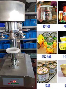 全自动易拉罐封口机商用奶茶饮品包装瓶封罐机封盖机can sealer