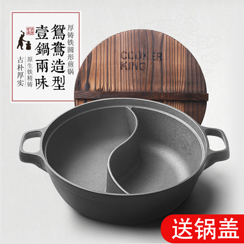 德式麦饭石火锅家用鸳鸯锅2023新款电磁炉瓦斯炉专用铸铁锅火锅锅