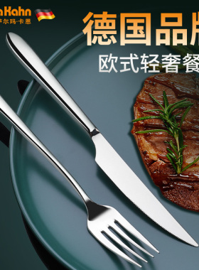 欧式西餐刀叉套装家用高档餐具304不锈钢切牛排刀叉勺儿童三件套