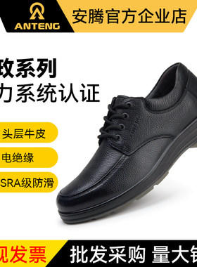头层牛皮电绝缘皮鞋可开票