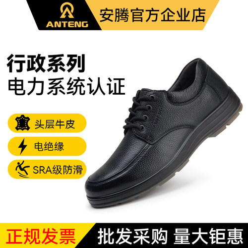 头层牛皮电绝缘皮鞋可开票