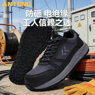 ANTENG劳保鞋新款防砸电绝缘工作鞋男户外防护鞋轻便专业工人鞋
