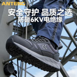 ANTENG劳保鞋四季新款防砸6KV电绝缘透气防臭耐磨防滑工作安全鞋