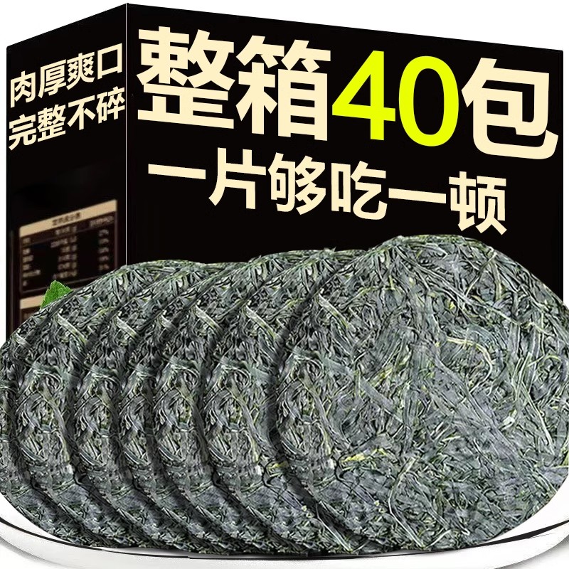 霞浦压缩海带丝烘干货22g独立包装免洗凉拌高品质圆饼商用批发