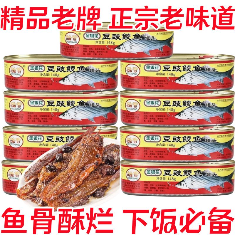 【太便宜】豆豉鲮鱼罐头广东即食老下饭菜大全鱼罐头新鲜下饭菜