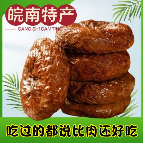 安徽皖南蒲草香干五香豆干农家传统手工制作蒲包干土特产豆腐干