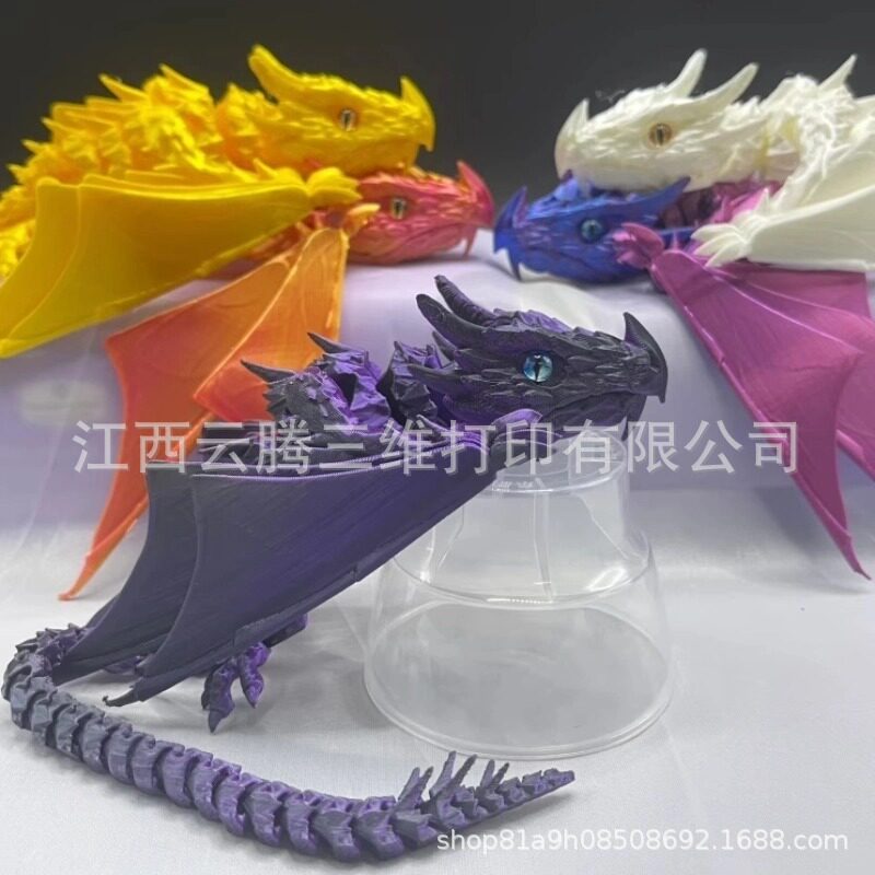 跨境3DPrintedFlyingDragonToy带翅膀的飞龙3D打印龙玩具仿真工艺