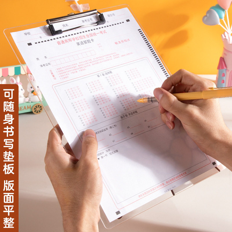 A4透明 学生写字板 文件夹板 文具试卷考试小学生书写本夹子