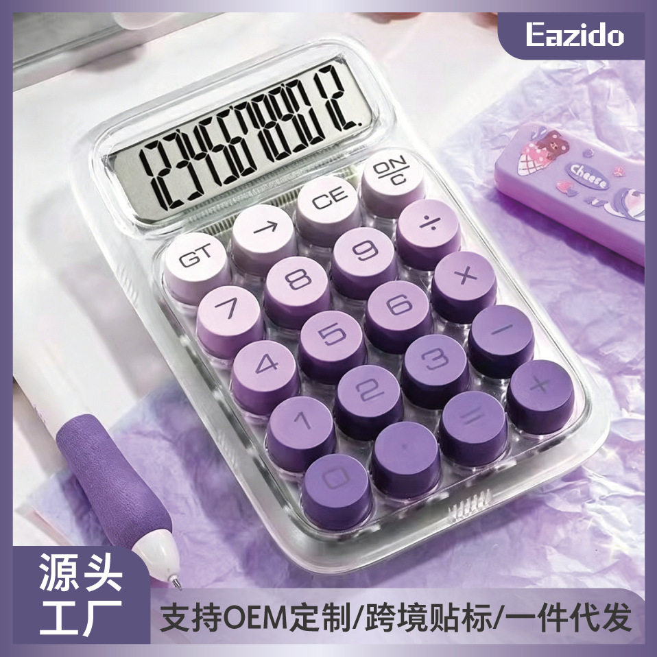 透明渐变色计算器高颜值可爱多巴胺办公跨境印制logo语音计算机