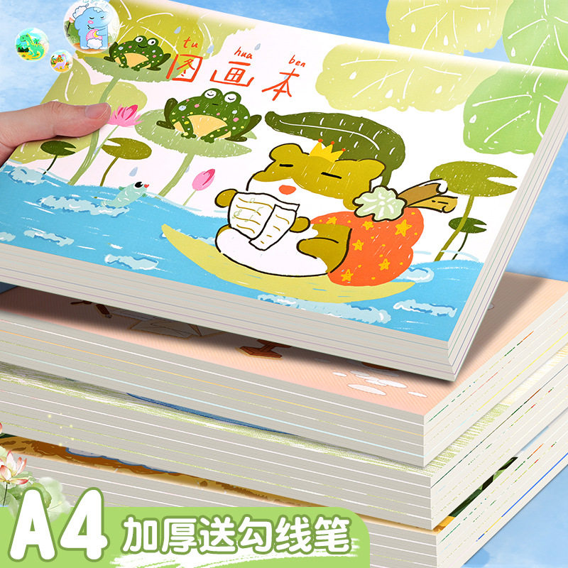A4儿童图画本加厚水彩笔空白彩小学生专业画画涂鸦素描本美术绘画