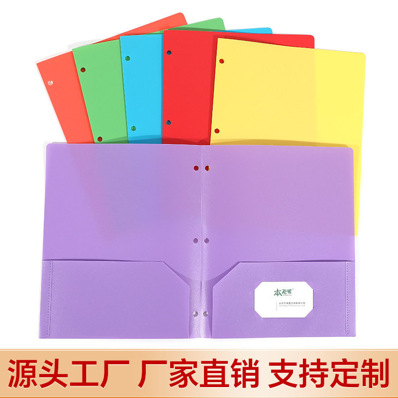 本无忧跨境热销3孔文件夹美式A4收纳袋pp双插袋折叠文件夹文件袋