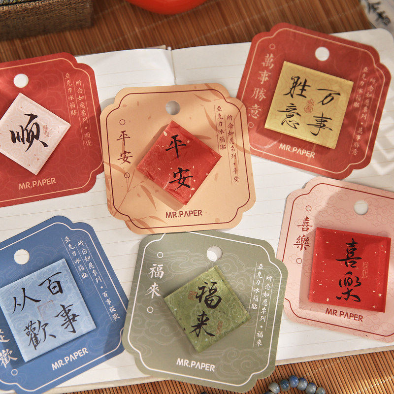 纸先生国风亚克力冰箱贴 所念如愿系列 祝福文字磁吸冰箱装饰贴