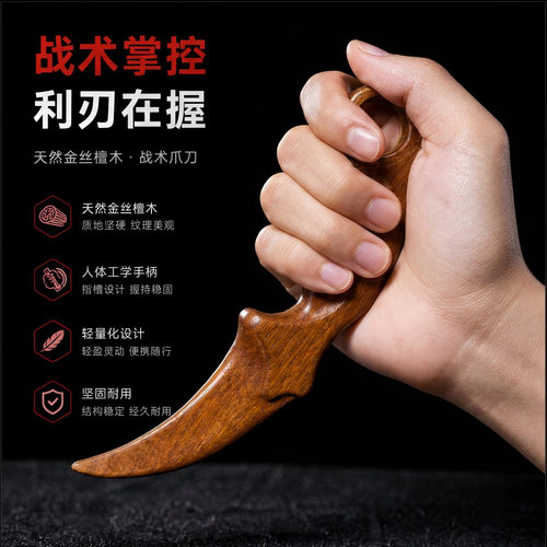 金丝檀木爪刀CSGO周边整木雕刻文玩手把件儿童木质玩具刀木刀跨境