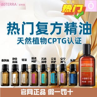 多特瑞复方精油赋活呼吸芳香调理椰风香草完美修护安宁神气乐释