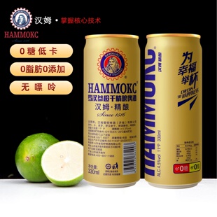 汉姆罗汉参超干精酿无糖啤酒低卡0嘌呤零脂肪无添加6罐体验装年货