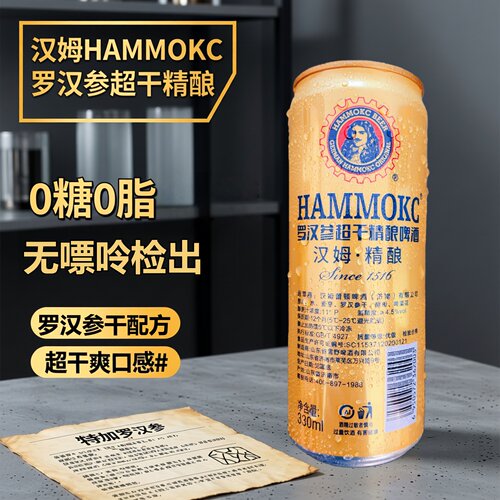 无糖啤酒低卡零脂无嘌呤