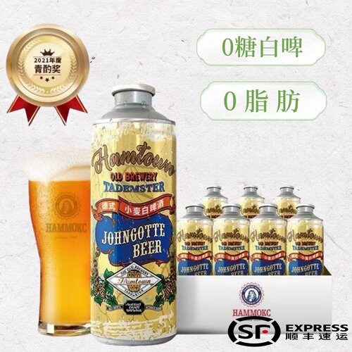 无糖零脂高度德式白啤酒
