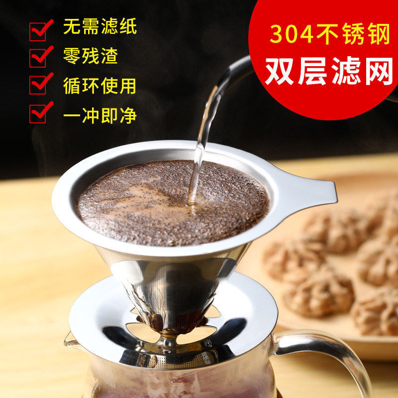 沃酱 咖啡过滤网双层手冲咖啡壶过滤杯器具套装滴漏式免滤纸漏斗