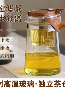 飘逸杯家用泡茶壶玻璃茶壶茶水分离过滤泡茶杯按压式飘逸壶茶具pc