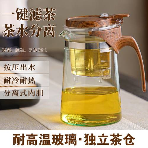飘逸杯玻璃茶壶茶水分离过滤