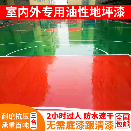 油性环氧树脂地坪漆防水高亮耐磨