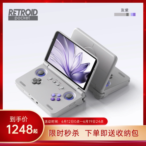 新品RetroidPocket Flip2 D1100版本5.5寸OLED翻盖安卓掌机游戏机
