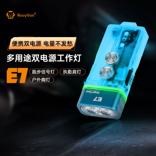 锐孚迷你便携信号灯露营手电紫外